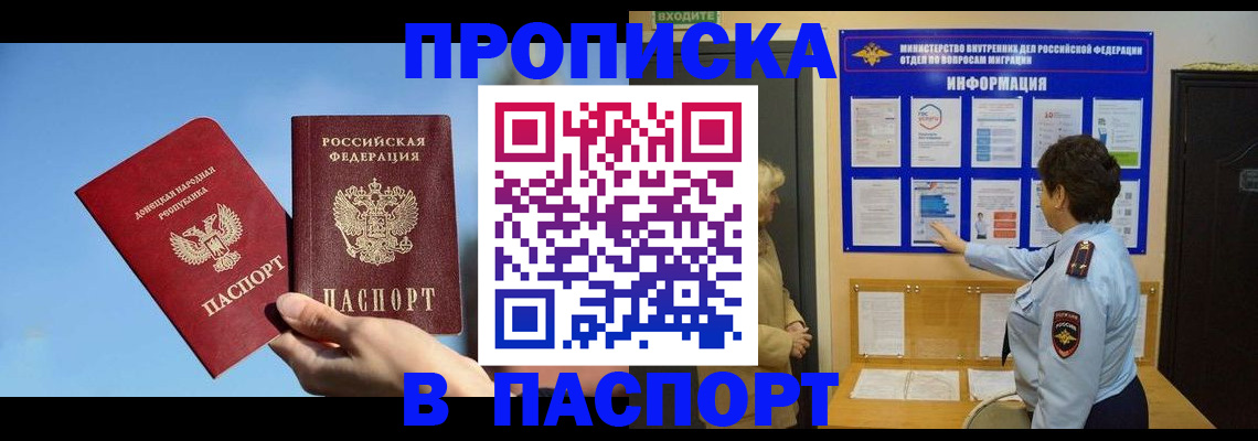 временная регистрация купить в Рязани