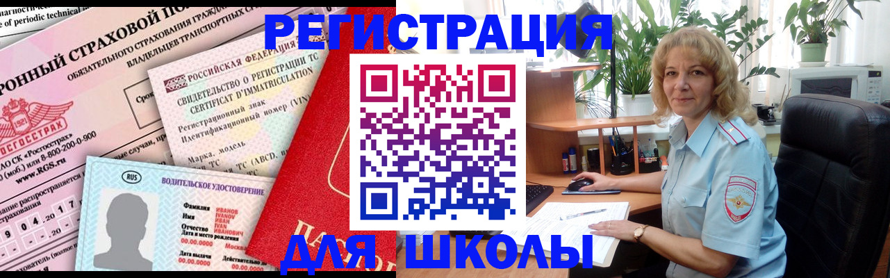 временная регистрация для всех в Рязани